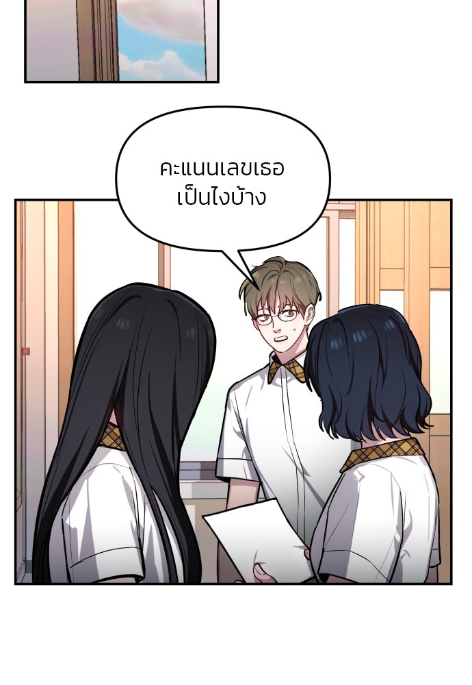 ลูกไม้หล่นไม่ไกลต้น - หน้า 2
