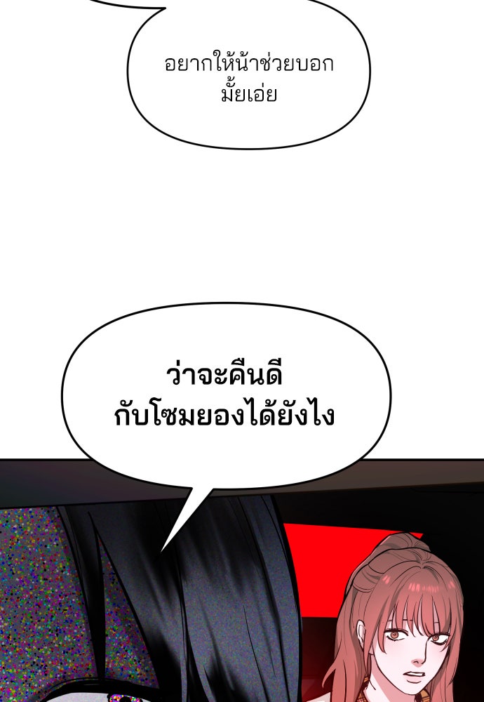 ลูกไม้หล่นไม่ไกลต้น - หน้า 2