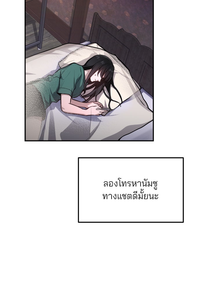 ลูกไม้หล่นไม่ไกลต้น - หน้า 39