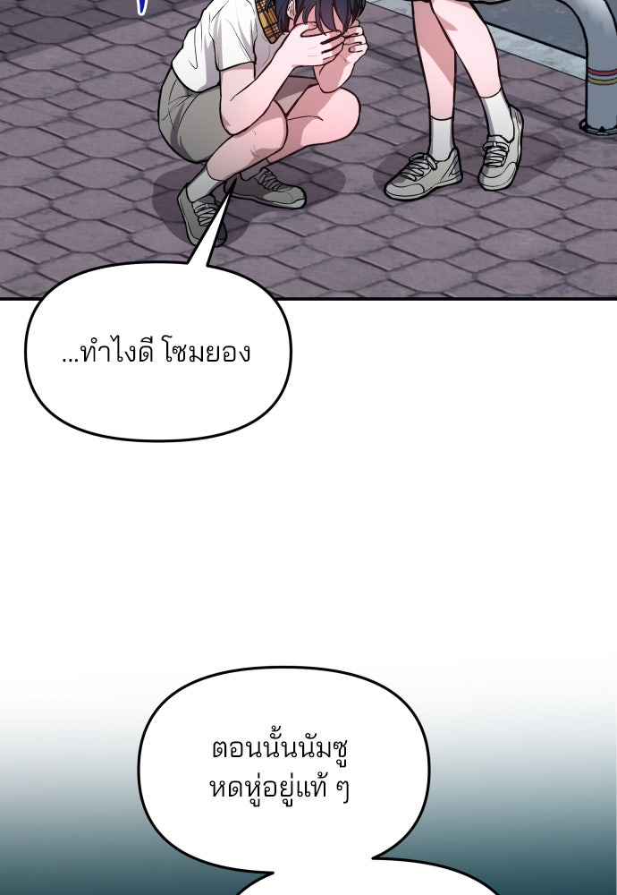 ลูกไม้หล่นไม่ไกลต้น - หน้า 39