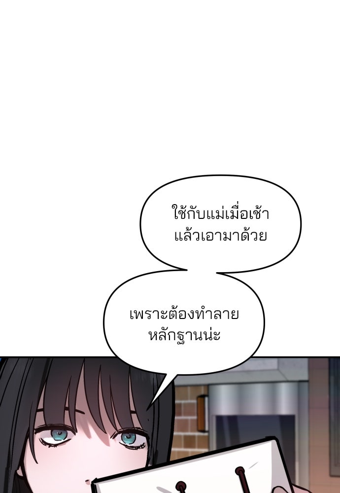 ลูกไม้หล่นไม่ไกลต้น - หน้า 2