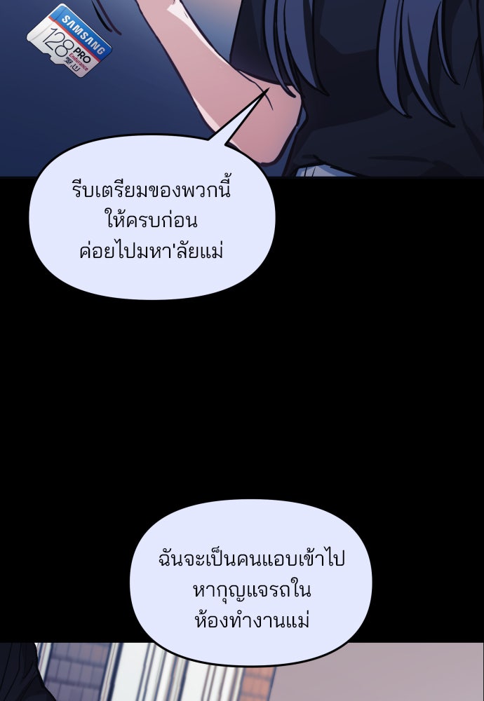ลูกไม้หล่นไม่ไกลต้น - หน้า 2