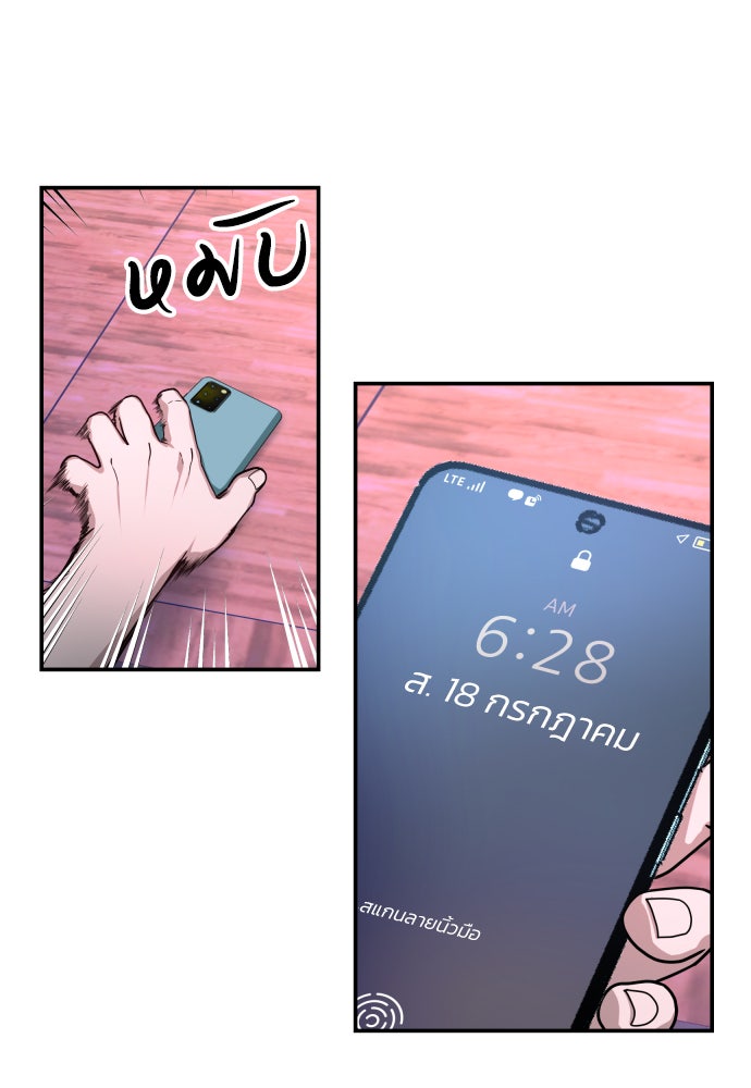 ลูกไม้หล่นไม่ไกลต้น - หน้า 2