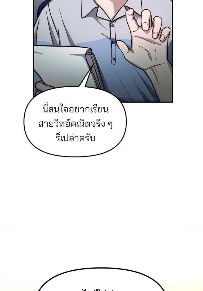 ลูกไม้หล่นไม่ไกลต้น - หน้า 2