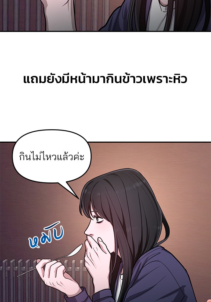ลูกไม้หล่นไม่ไกลต้น - หน้า 32