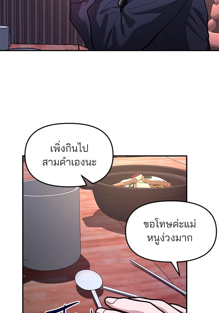 ลูกไม้หล่นไม่ไกลต้น - หน้า 33