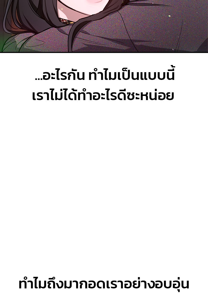 ลูกไม้หล่นไม่ไกลต้น - หน้า 4