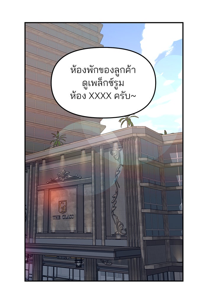 ลูกไม้หล่นไม่ไกลต้น - หน้า 63