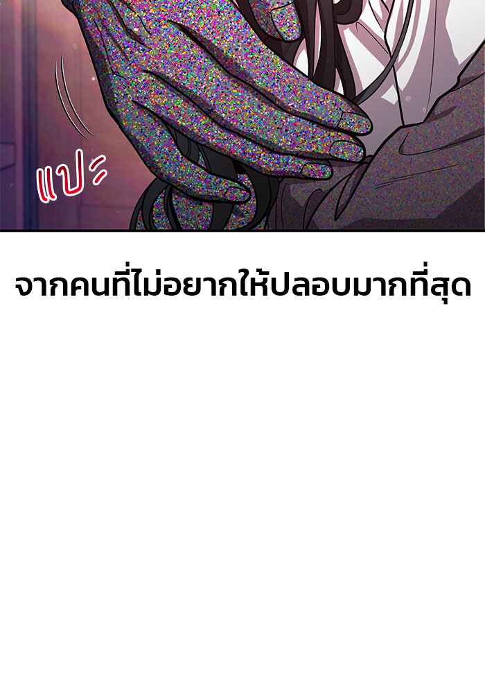 ลูกไม้หล่นไม่ไกลต้น - หน้า 7