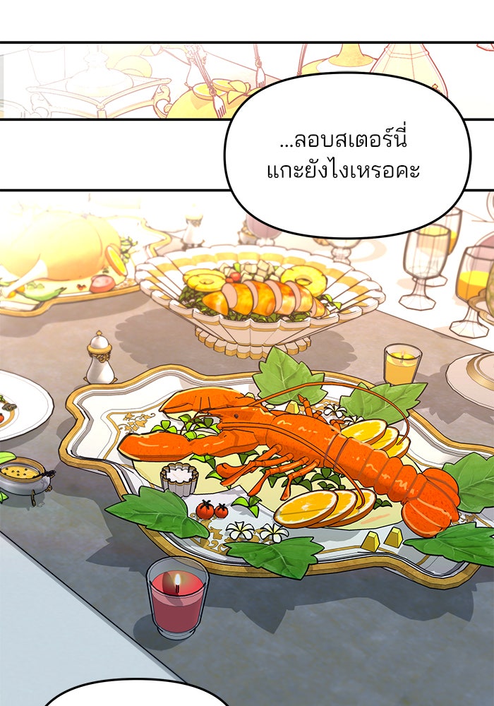 ลูกไม้หล่นไม่ไกลต้น - หน้า 71