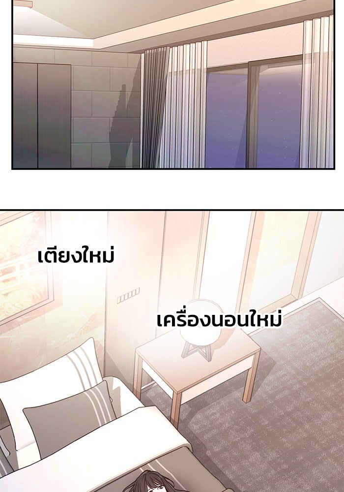 ลูกไม้หล่นไม่ไกลต้น - หน้า 76