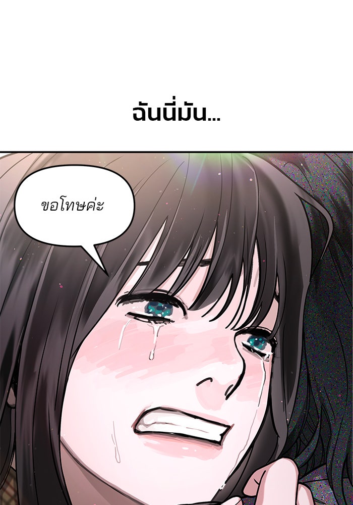 ลูกไม้หล่นไม่ไกลต้น - หน้า 8