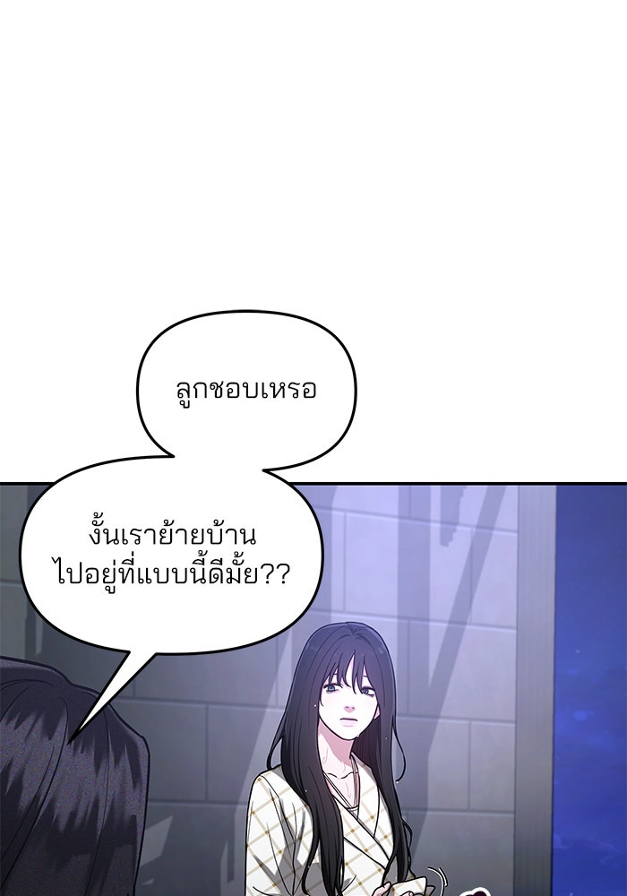ลูกไม้หล่นไม่ไกลต้น - หน้า 85