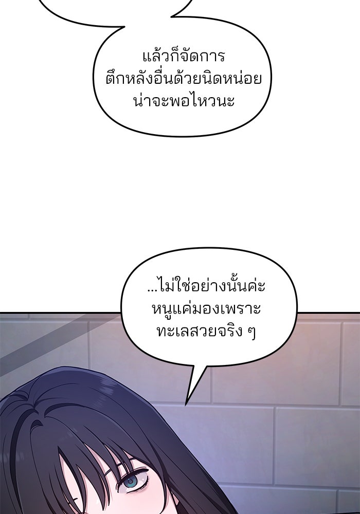 ลูกไม้หล่นไม่ไกลต้น - หน้า 89