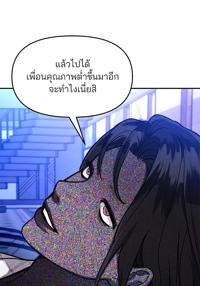ลูกไม้หล่นไม่ไกลต้น - หน้า 2