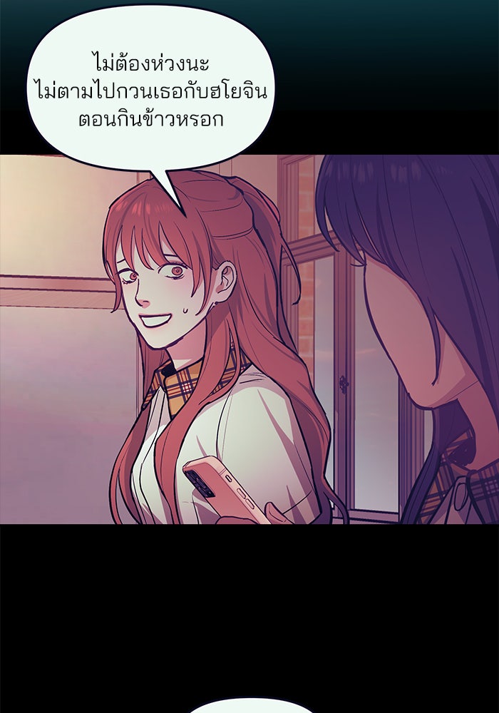 ลูกไม้หล่นไม่ไกลต้น - หน้า 33