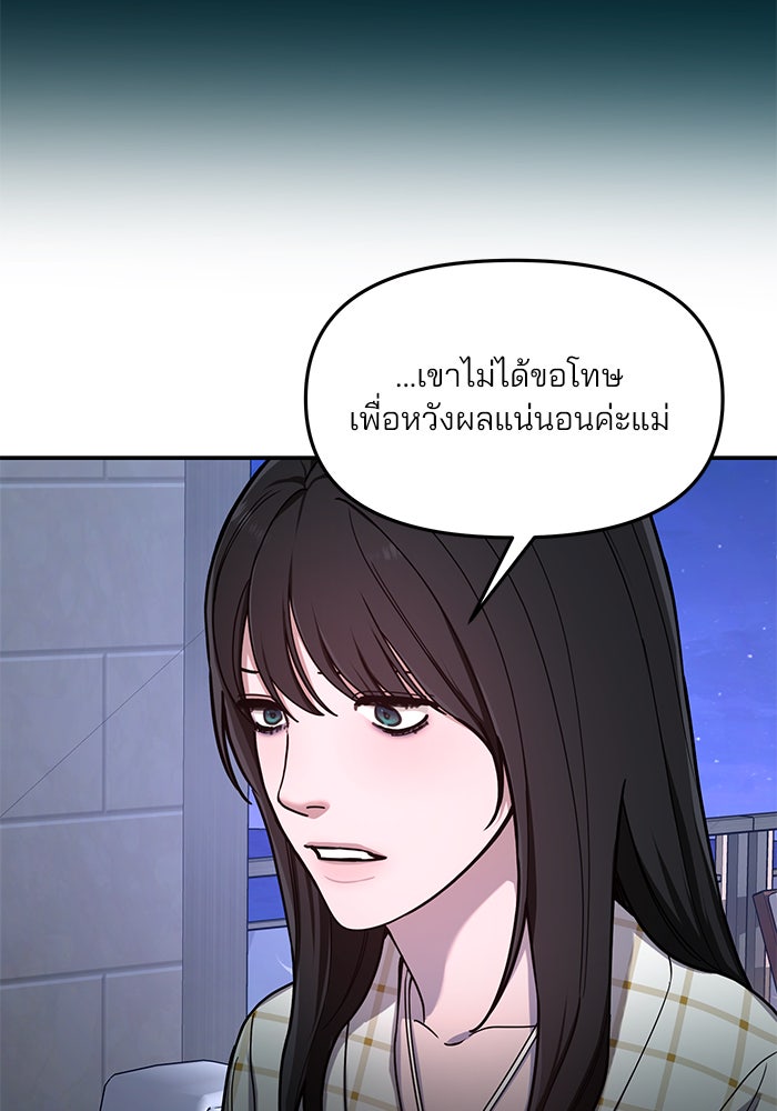ลูกไม้หล่นไม่ไกลต้น - หน้า 35