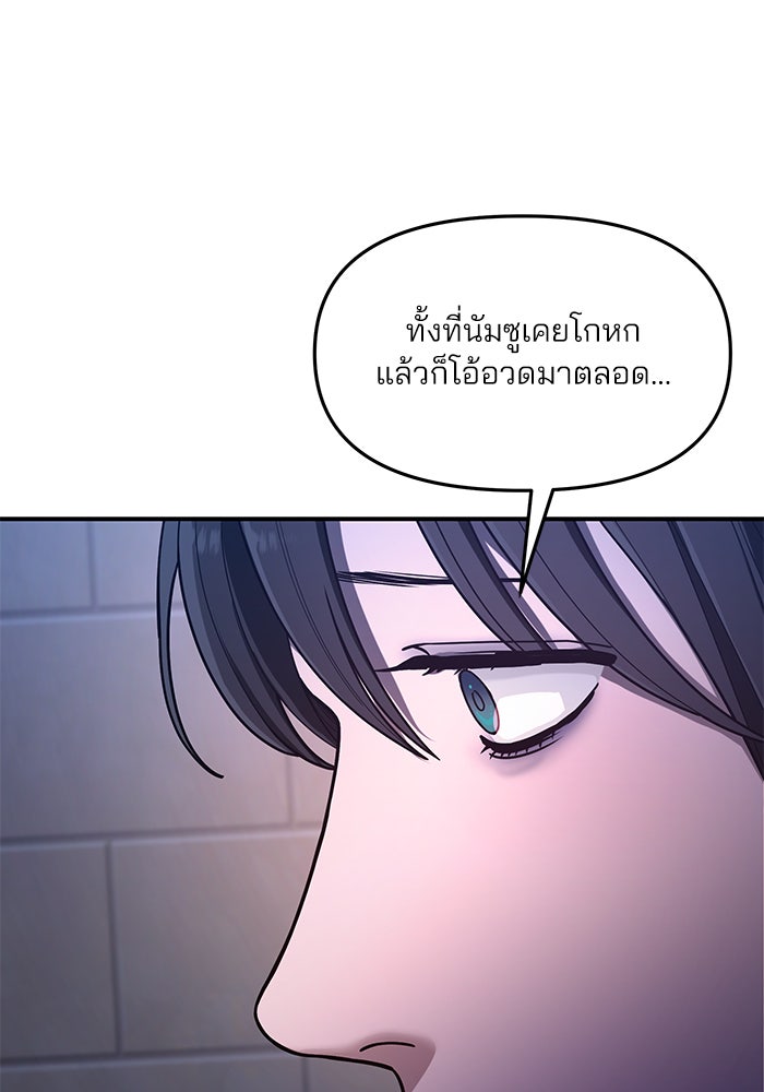 ลูกไม้หล่นไม่ไกลต้น - หน้า 41