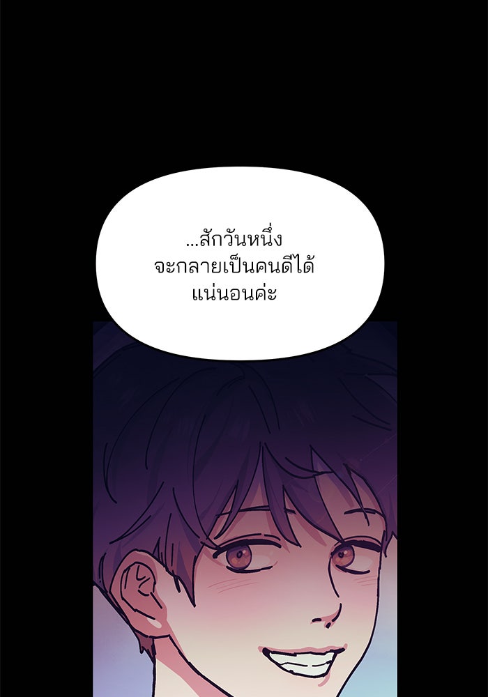 ลูกไม้หล่นไม่ไกลต้น - หน้า 44