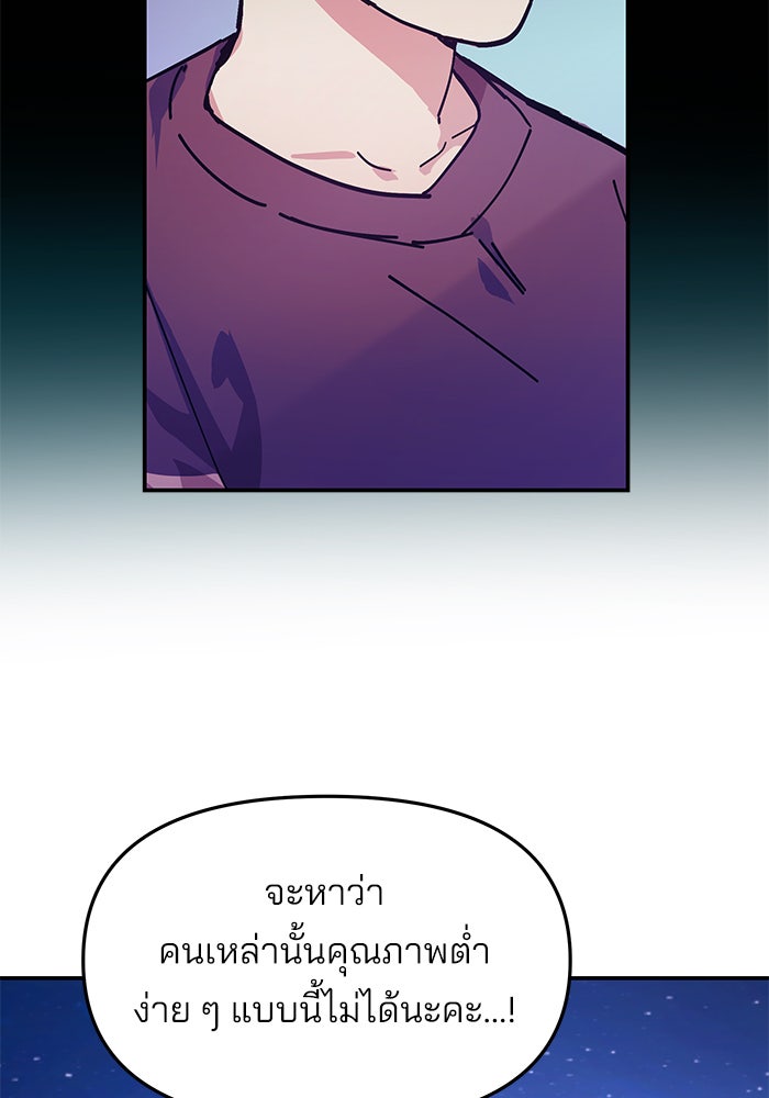 ลูกไม้หล่นไม่ไกลต้น - หน้า 45