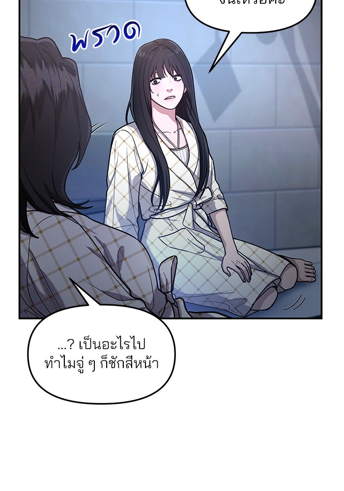 ลูกไม้หล่นไม่ไกลต้น - หน้า 6