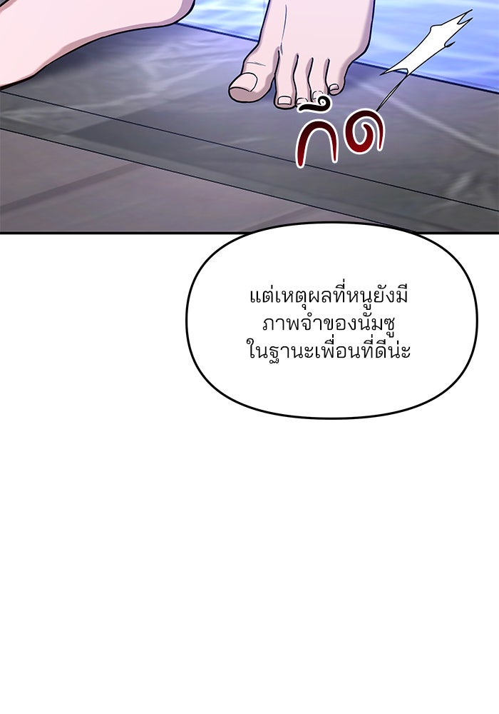 ลูกไม้หล่นไม่ไกลต้น - หน้า 63