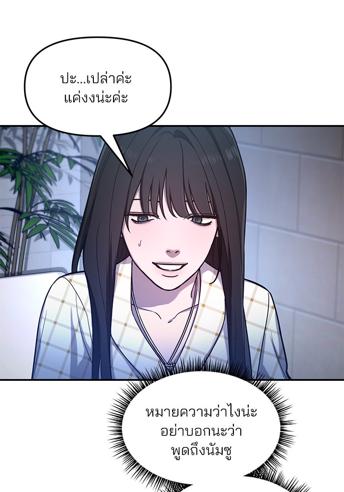 ลูกไม้หล่นไม่ไกลต้น - หน้า 7
