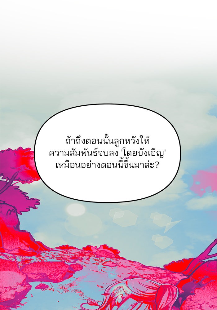 ลูกไม้หล่นไม่ไกลต้น - หน้า 71