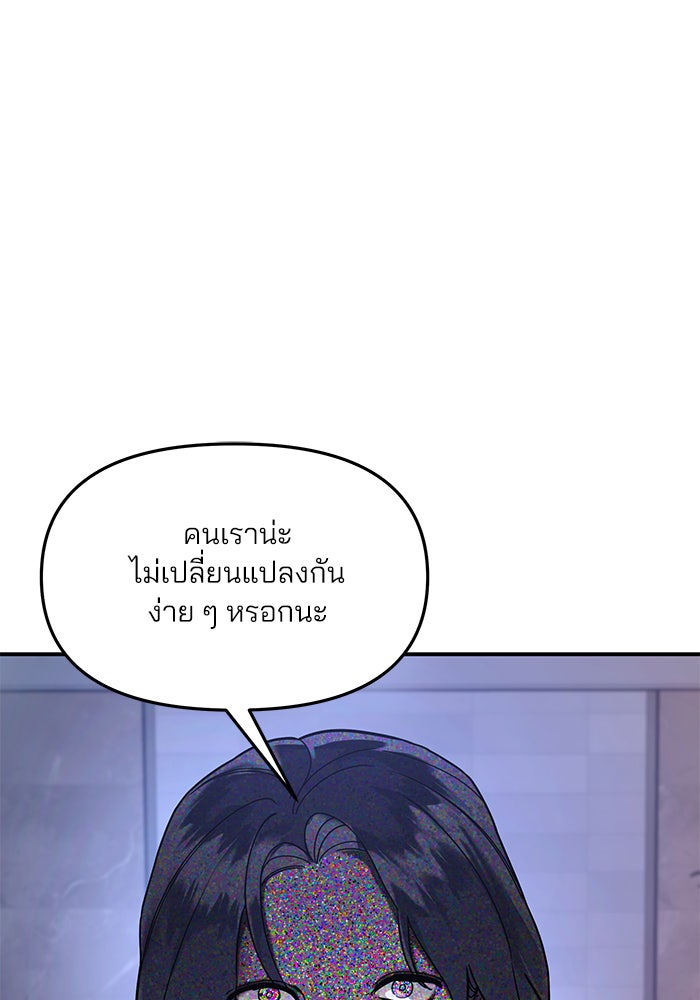 ลูกไม้หล่นไม่ไกลต้น - หน้า 73