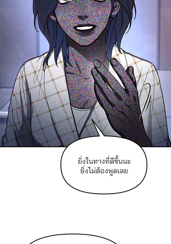 ลูกไม้หล่นไม่ไกลต้น - หน้า 74