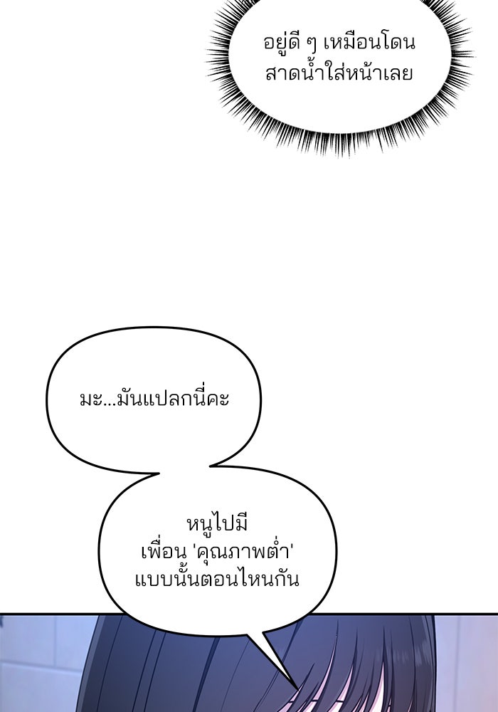 ลูกไม้หล่นไม่ไกลต้น - หน้า 8