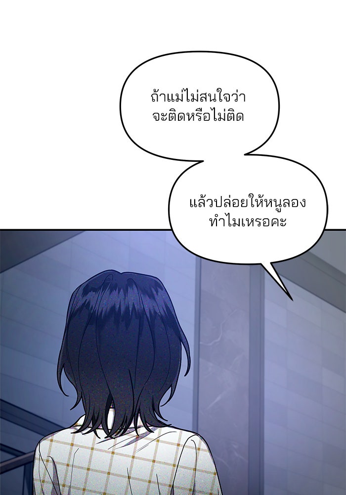 ลูกไม้หล่นไม่ไกลต้น - หน้า 86