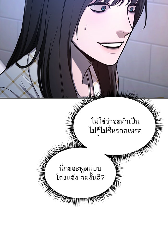 ลูกไม้หล่นไม่ไกลต้น - หน้า 9