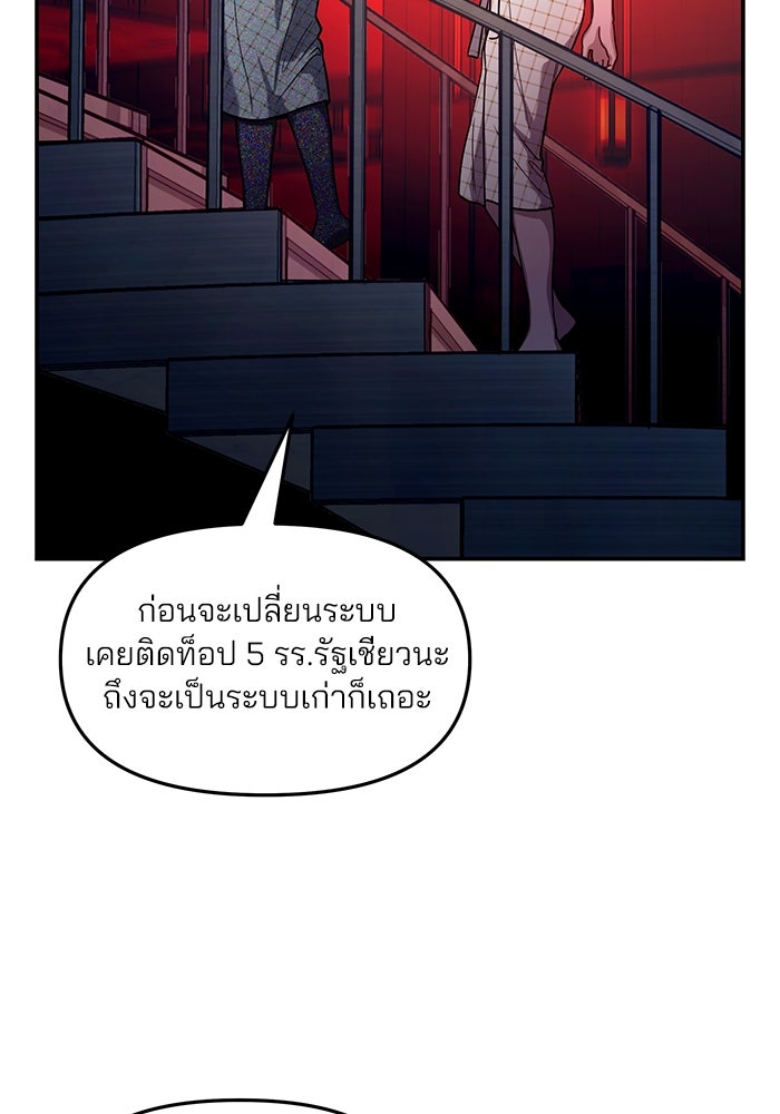 ลูกไม้หล่นไม่ไกลต้น - หน้า 2