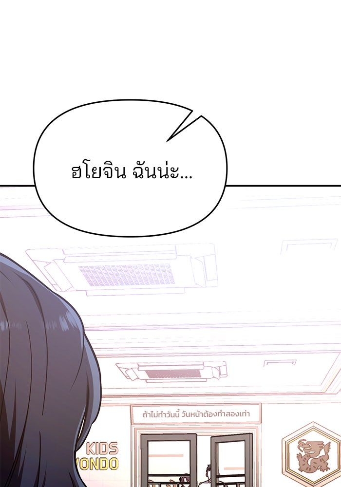 ลูกไม้หล่นไม่ไกลต้น - หน้า 39
