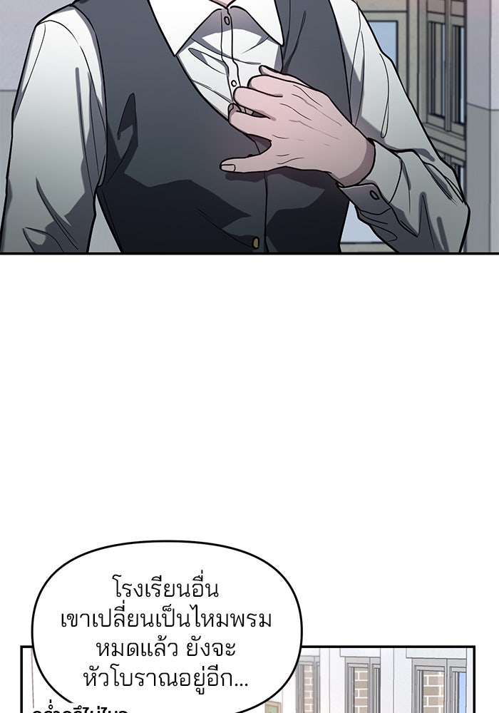 ลูกไม้หล่นไม่ไกลต้น - หน้า 32