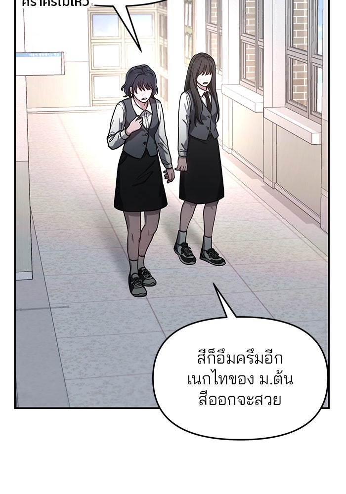 ลูกไม้หล่นไม่ไกลต้น - หน้า 33