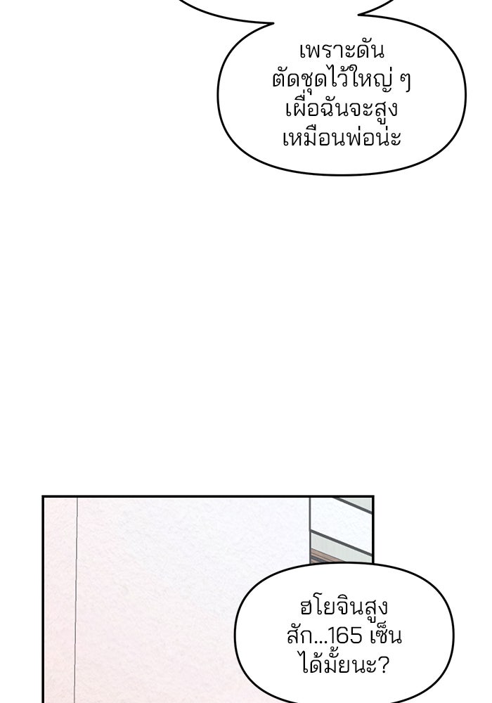 ลูกไม้หล่นไม่ไกลต้น - หน้า 39