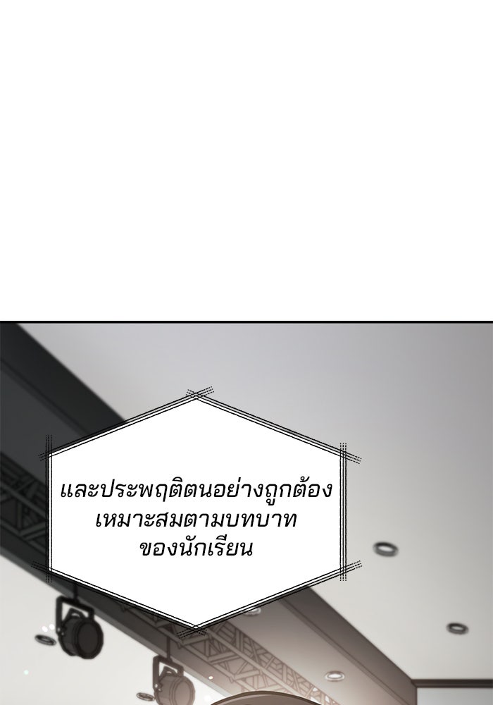 ลูกไม้หล่นไม่ไกลต้น - หน้า 5