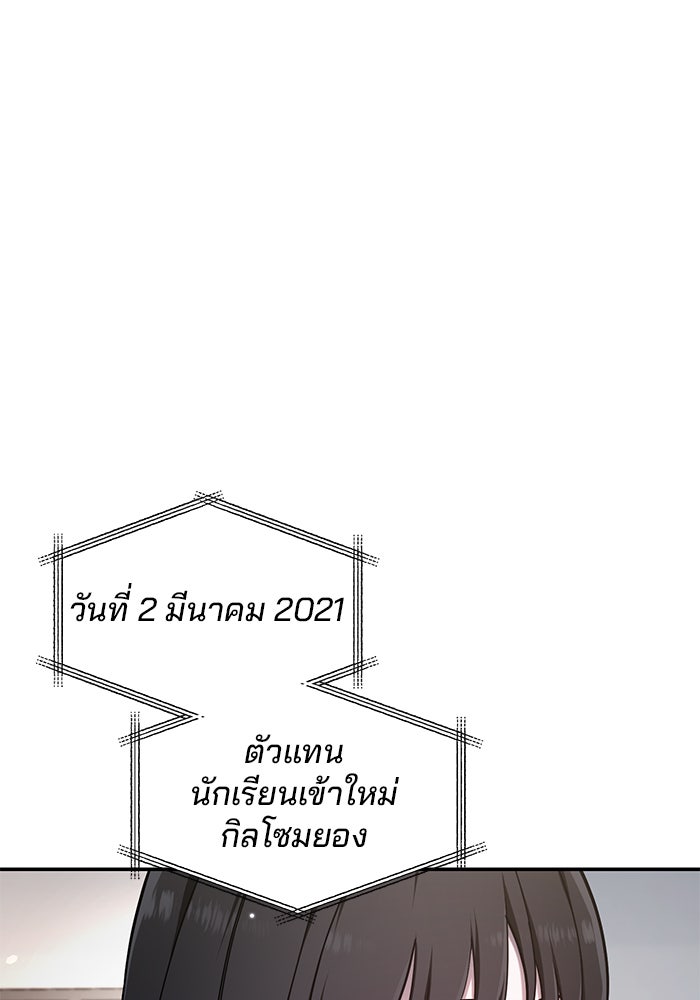 ลูกไม้หล่นไม่ไกลต้น - หน้า 7