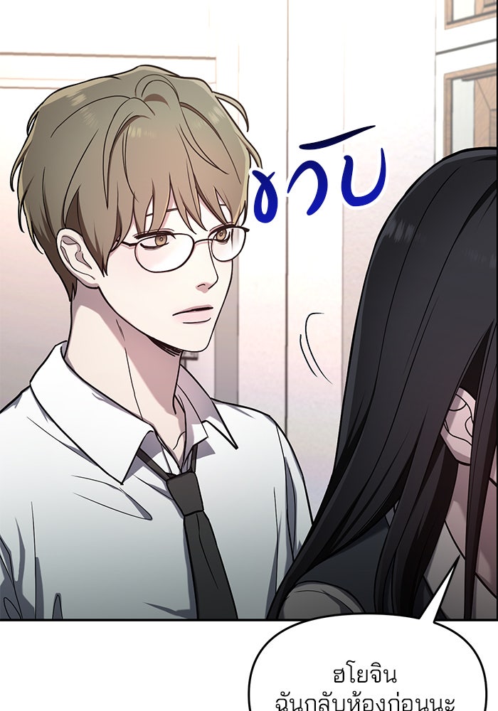 ลูกไม้หล่นไม่ไกลต้น - หน้า 71