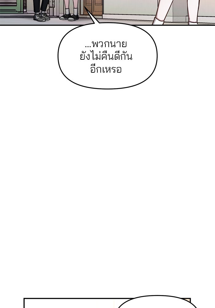 ลูกไม้หล่นไม่ไกลต้น - หน้า 73