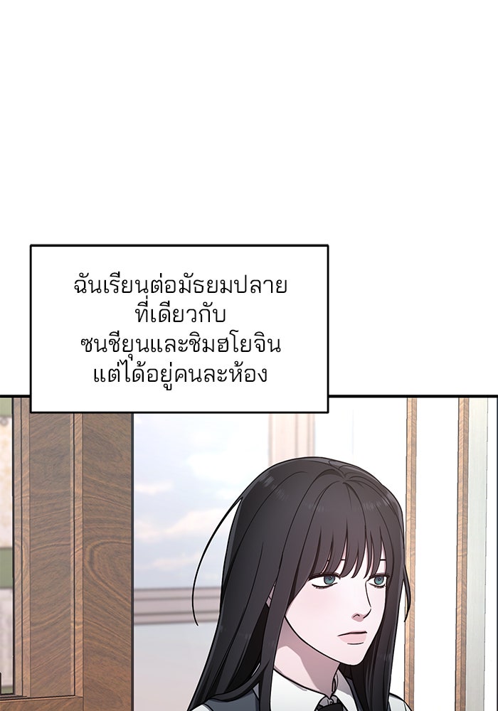 ลูกไม้หล่นไม่ไกลต้น - หน้า 76