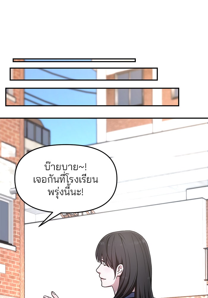 ลูกไม้หล่นไม่ไกลต้น - หน้า 91