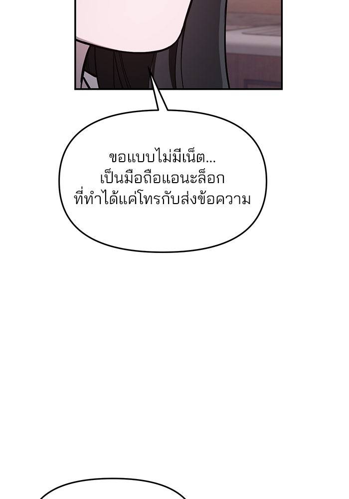 ลูกไม้หล่นไม่ไกลต้น - หน้า 71