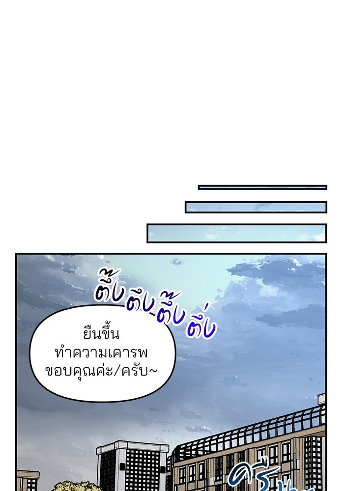 ลูกไม้หล่นไม่ไกลต้น - หน้า 76