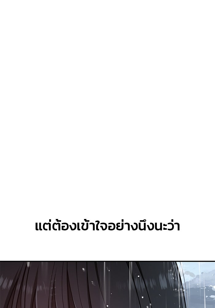 ลูกไม้หล่นไม่ไกลต้น - หน้า 97