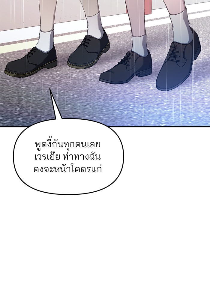 ลูกไม้หล่นไม่ไกลต้น - หน้า 22