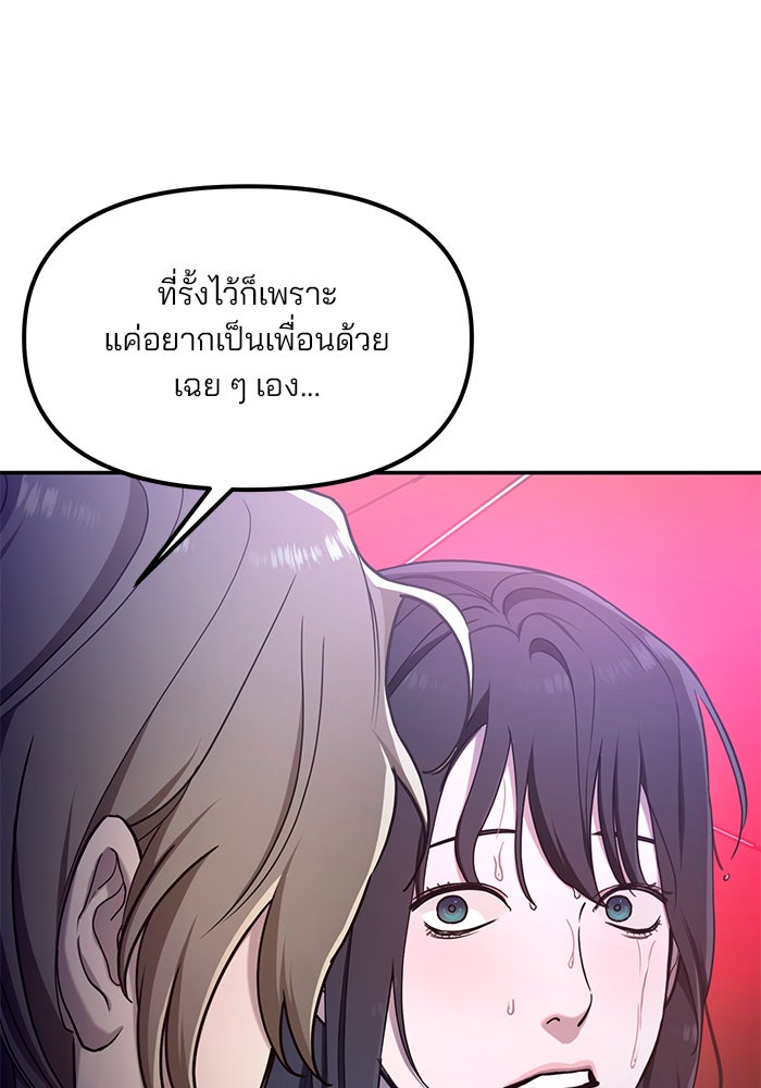 ลูกไม้หล่นไม่ไกลต้น - หน้า 3