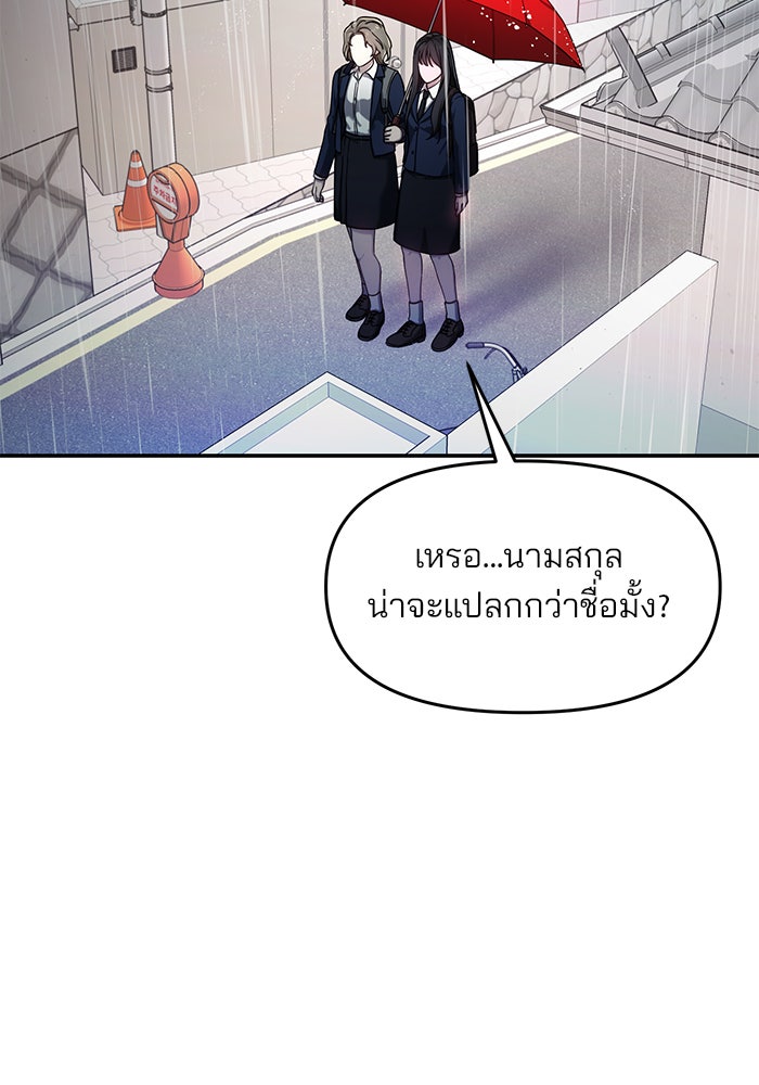 ลูกไม้หล่นไม่ไกลต้น - หน้า 32